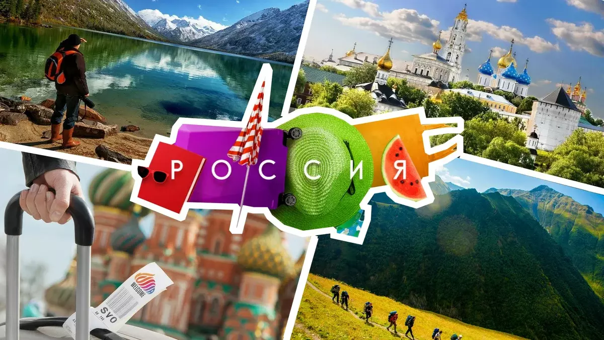Изображение Путешествуй по России с кешбэком