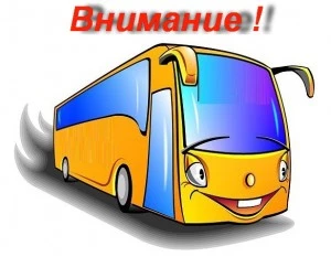 Изображение Правила автобусных туров
